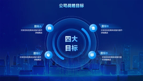 蓝色科技风企业年会盛典活动