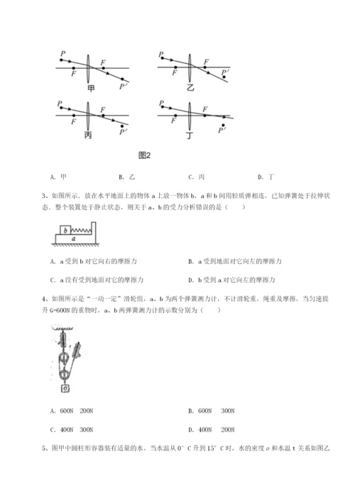 滚动提升练习河北石家庄市42中物理八年级下册期末考试难点解析B卷（解析版）.docx