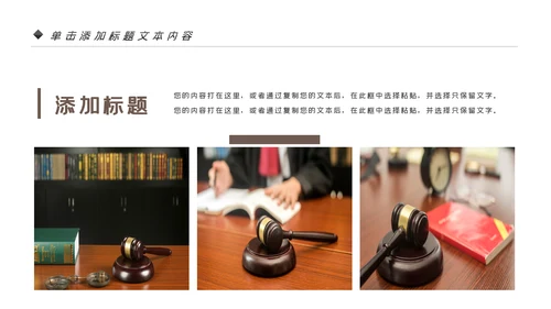 法律讲堂知识讲座培训普法宣传PPT模板