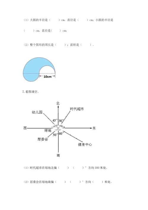 六年级上册数学期末测试卷及参考答案（考试直接用）.docx