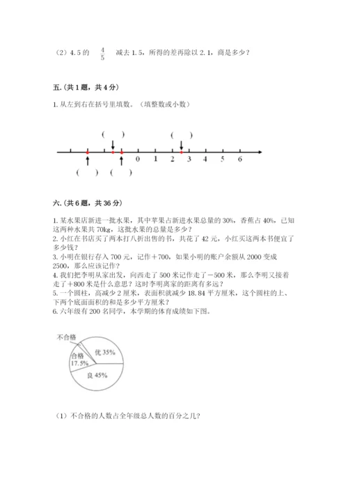 最新北师大版小升初数学模拟试卷（网校专用）.docx