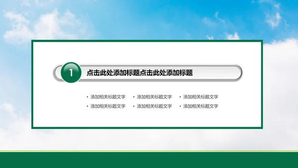 清新中国邮政储蓄银行工作总结计划PPT模板