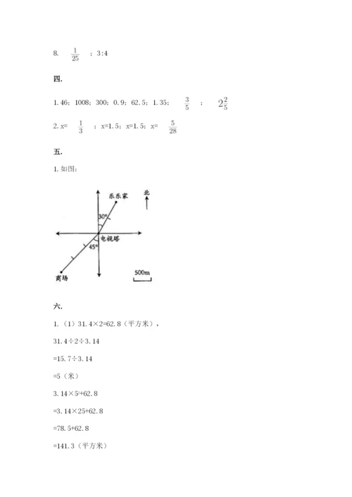 西师大版六年级数学下学期期末测试题带答案.docx
