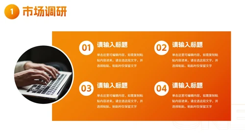 现代高级活力营销活动策划方案PPT模板