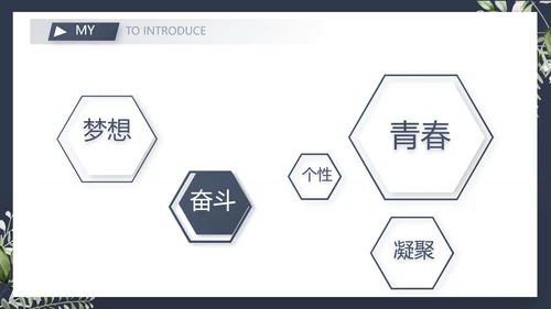 个人简历面试自我介绍岗位竞聘演讲PPT