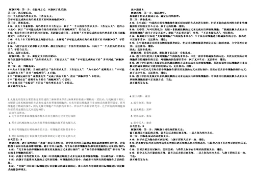 2022年02月江西南昌临空经济区管委会招聘15人考前冲刺题VIII答案详解版3套