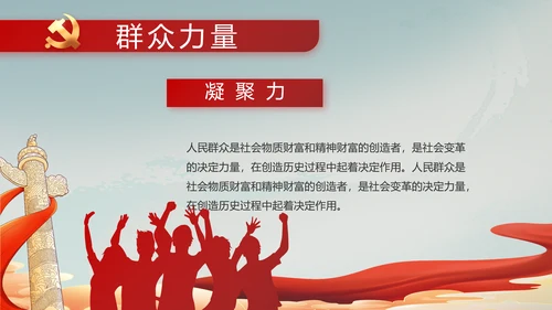 纪检监察党风廉政教育建设动态PPT
