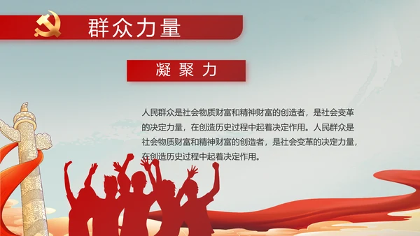 纪检监察党风廉政教育建设动态PPT