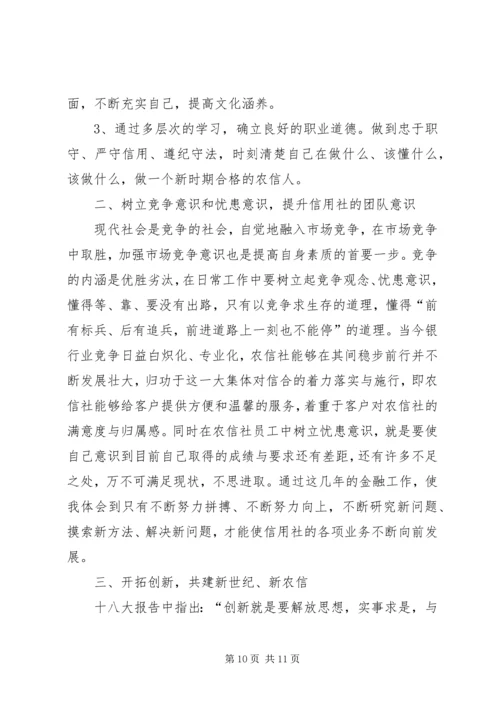 乡镇春训心得体会_3.docx