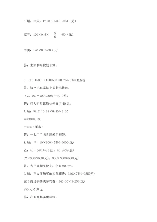 六年级小升初数学解决问题50道含下载答案.docx