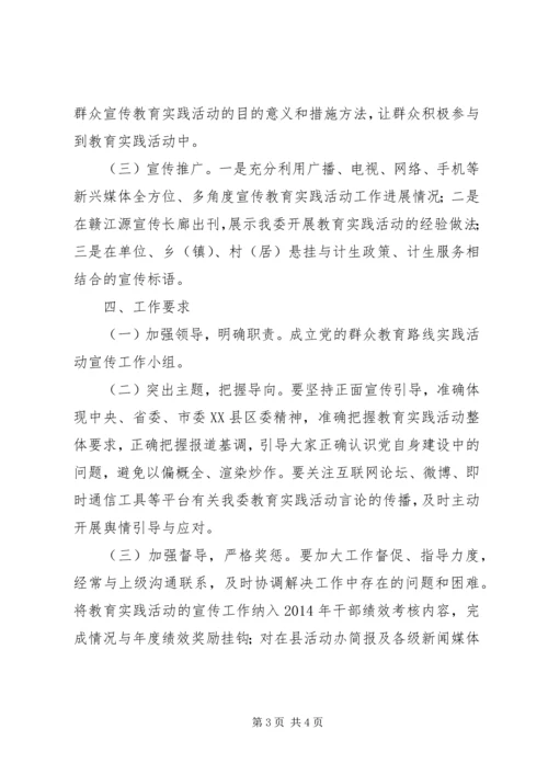 党的群众路线总结报告.docx
