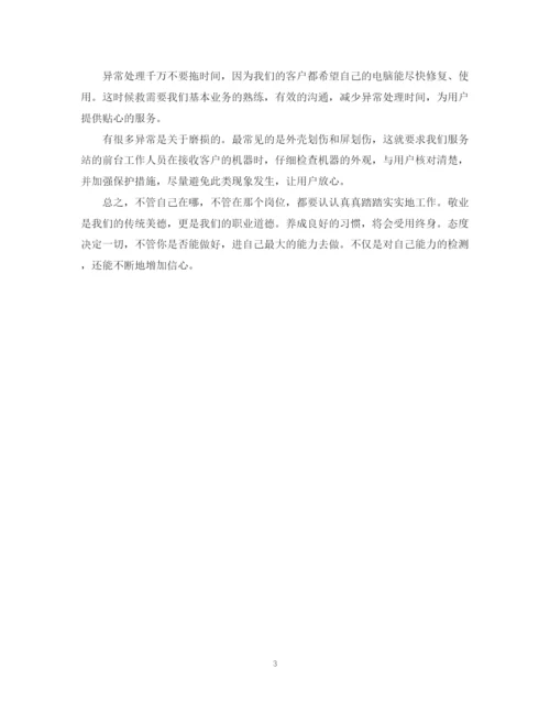 精编之公司客服工作总结范文.docx