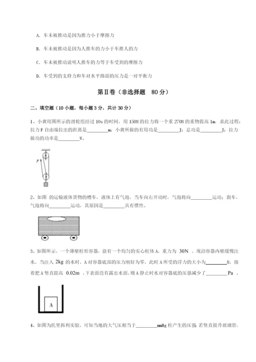 强化训练湖南长沙市实验中学物理八年级下册期末考试专题测评B卷（详解版）.docx