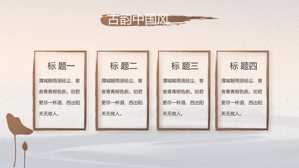 水墨中国风中国汉字文化介绍宣传动态PPT