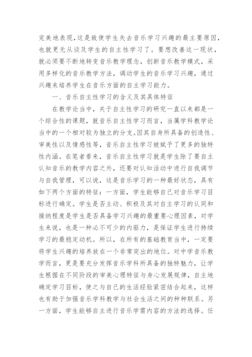 音乐教学反思_40.docx