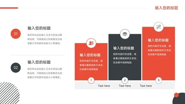 红黑扁平创意创业融资计划书PPT模板