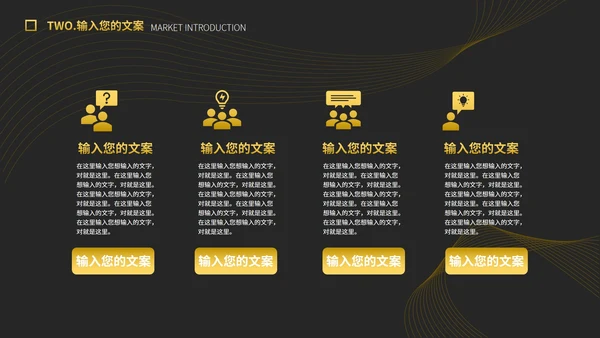 黑金简约风个人述职报告PPT模板