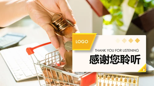 金融理财创业投资银行证券PPT模板