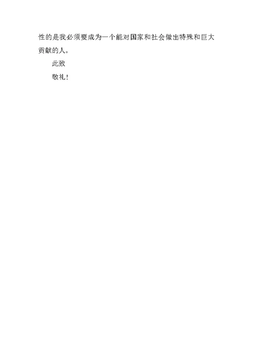 贫困生申请书理由
