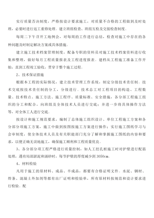 单位工程、单项工程中间验收制度(2篇).docx