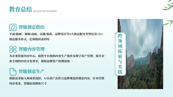 绿色古风经典诗词欣赏PPT模板