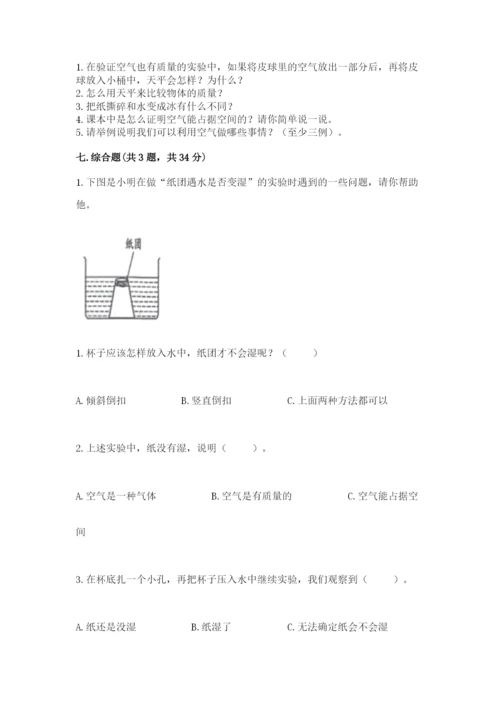教科版小学三年级上册科学期末测试卷（考点梳理）.docx