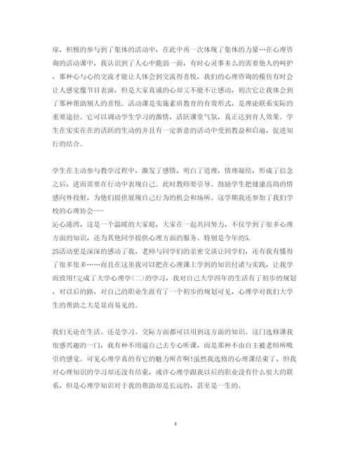精编优秀教师学习心理学心得体会范文.docx