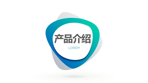 时尚微立体公司产品介绍宣传通用PPT动态模板
