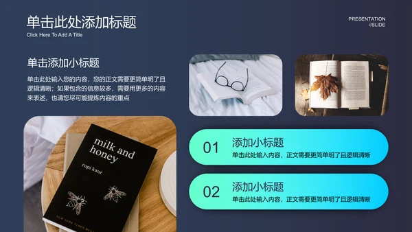 蓝绿色渐变新拟态风格读书专题活动通用PPT演示模板