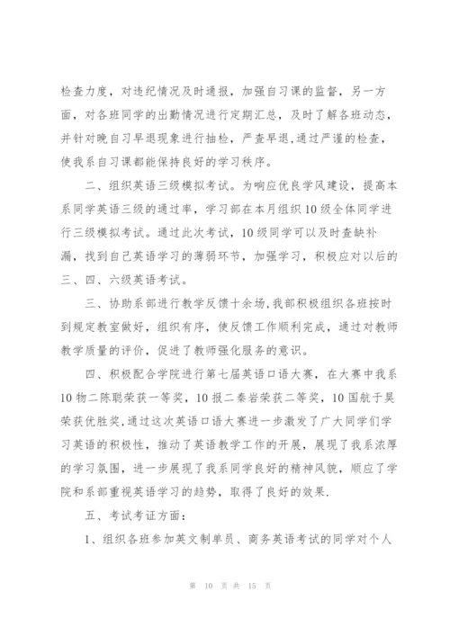 个人五月份工作总结七篇.docx