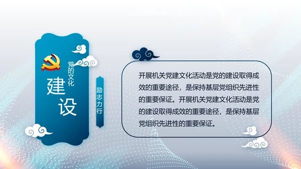 蓝色科技感公安科技信息化建设动态PPT模板