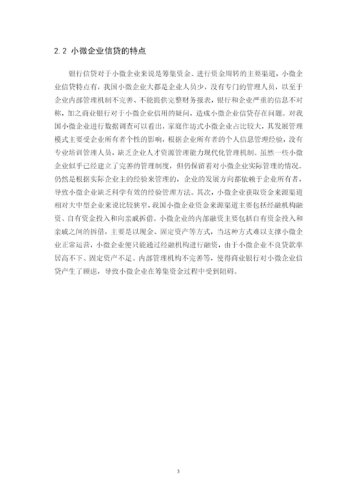 B2016042134冉梦旭论文.docx