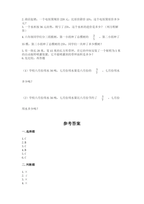 小学六年级数学上册期末考试卷及答案【各地真题】.docx