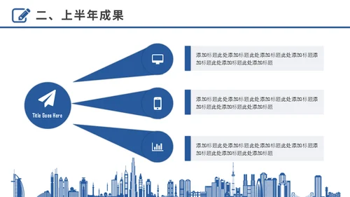 奋进拼搏努力奔跑者下半年工作计划通用PPT模板