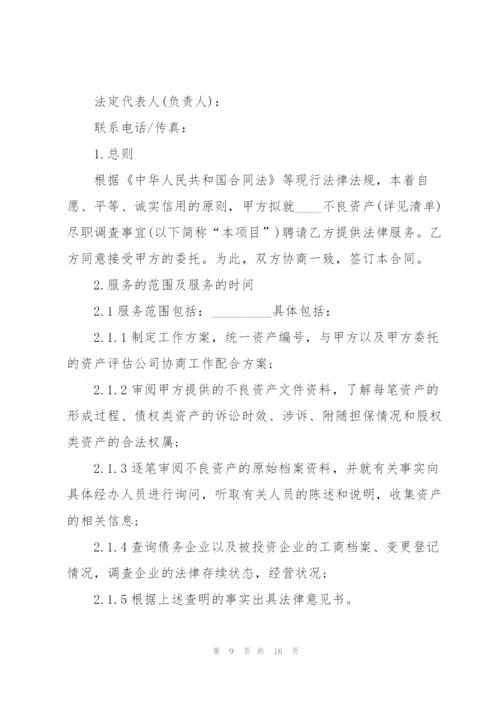 简单律师委托合同模板3篇.docx