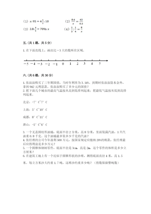 浙江省【小升初】2023年小升初数学试卷（历年真题）.docx