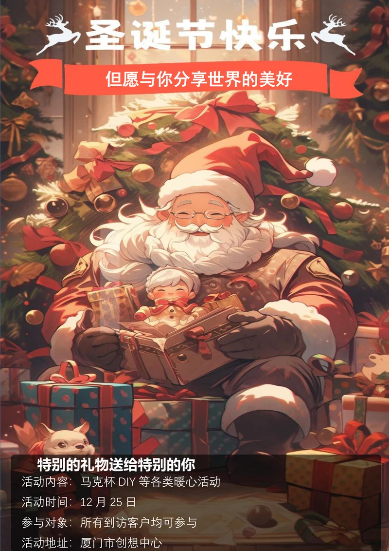 简约圣诞节海报