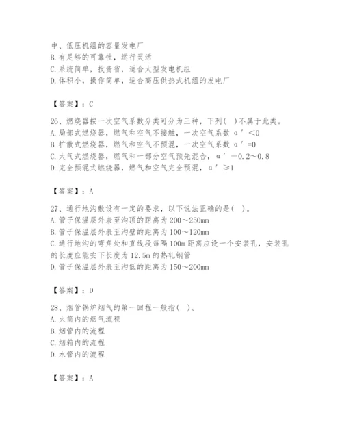 2024年公用设备工程师之专业知识（动力专业）题库含答案【预热题】.docx