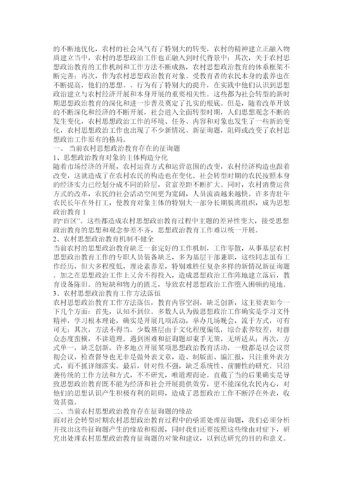 【精编】农村行政管理毕业论文精选.docx