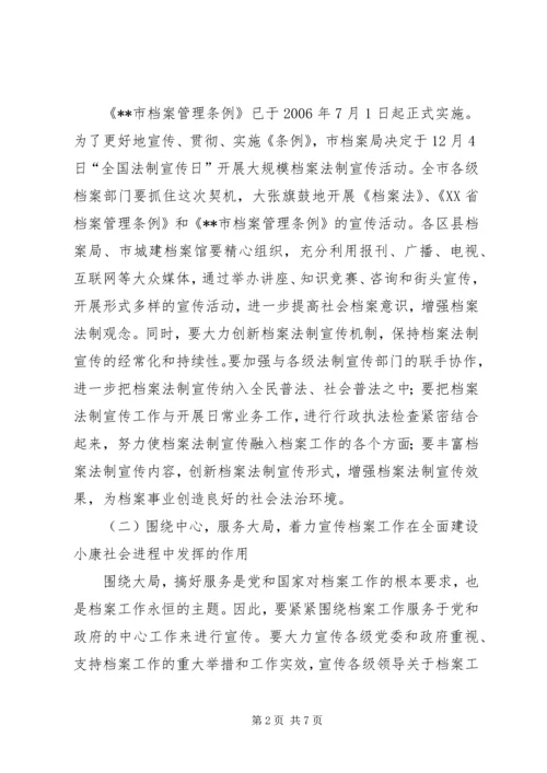 企业法制宣传教育工作要点 (6).docx