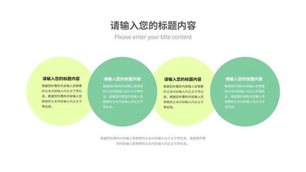 绿色插画风暑期兴趣班PPT模板