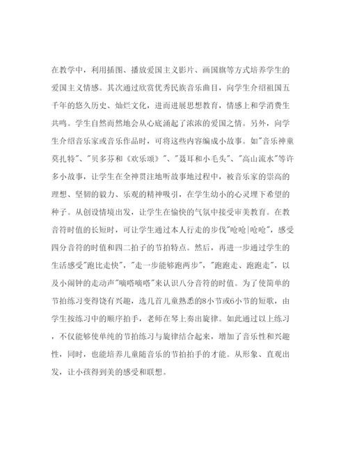 精编音乐教学工作参考计划范文1).docx