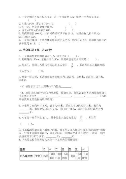 北师大版六年级下册数学期末测试卷精品（必刷）.docx