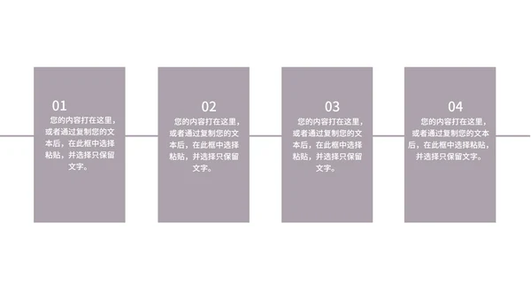 浅紫色简约风职业规划PPT模板