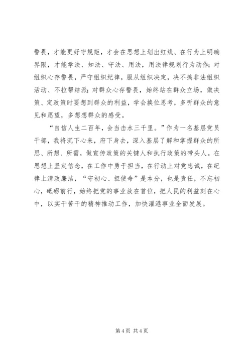 乡镇基层干部工作心得体会：责任所在心之所向.docx