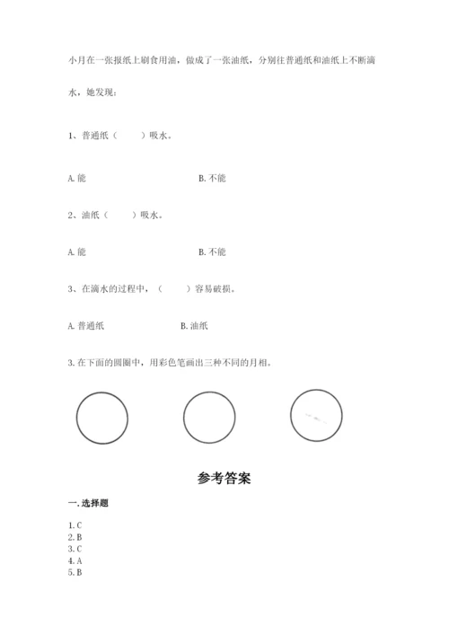 教科版二年级上册科学期末测试卷【轻巧夺冠】.docx