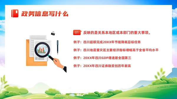 红色党建风政务服务培训非礼仪方向课件