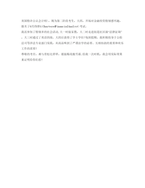 精编自我介绍参考的礼仪与范文.docx