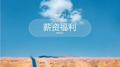 蓝色商务风企业春季招聘