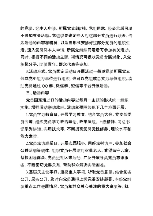 作风建设整治形式主义官僚主义对照剖析材料范文